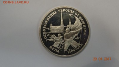 3 руб. Вена 1995 г. пруф до 28.01 - DSC01622.JPG