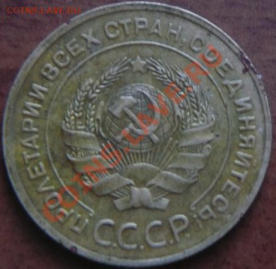 5коп 1927г. - P1140867.JPG