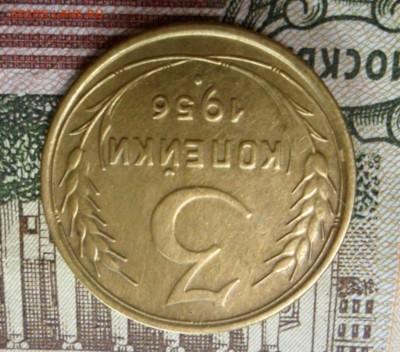 3 коп. 1956 г  (Хорошенькая) ок 30.01.17 в 22.20 по МСК. - SAM_8748