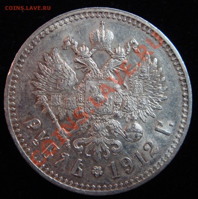 Рубль 1912 г. подлинность. - Орел