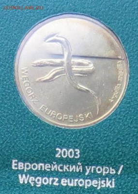 Польша2003 г 2 злотых. Европейский угорь до 27.01.2017 22-0 - уг1