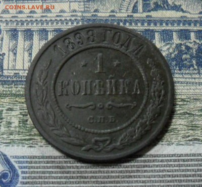 Предпродажная оценка монет от деньга полушка - SAM_0237