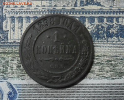 Предпродажная оценка монет от деньга полушка - SAM_0235