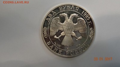 2рубля 1995г Грибоедов до 28.01 - DSC01634.JPG