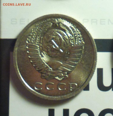 15 копеек 1967 -из набора ГБ СССР-недорого-до 27 1 17 22 30 - 67б_