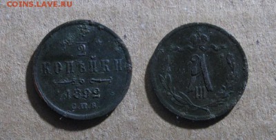 2 копейки_до 25.01.17 - 1892_1I2 копейки-400