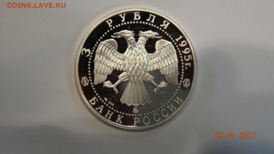 3р 1995г 1000-Летие России Александр Невский До 28.01 - DSC01640.JPG