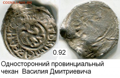 ВД Московский  провинциальный чекан ГП 312 до 30.01.в 21-00 - и.JPG