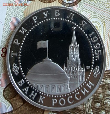 3 рубля 1995. Варшава.  С 200 р. До 29.01. 2017 в 22.18 - 20170123_180022