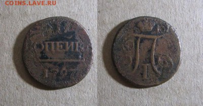 1797_Копейка_до 25.01.17 - 1797_Копейка-30