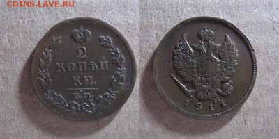 1811_2 копейки_до 25.01.17 - 1811_2копейки1-150