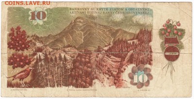 Чехословакия. 10 крон 1986 г. до 29.01.17 г. в 23.00 - Scan-170121-0012