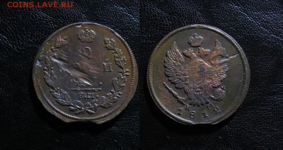 1812_2 копейки_до 25.01.17 - 1812_2копейки-40