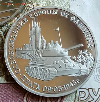3 рубля 1995. Прага. С 200 р. До 29.01.2017 в 22.22 - 20170123_180057