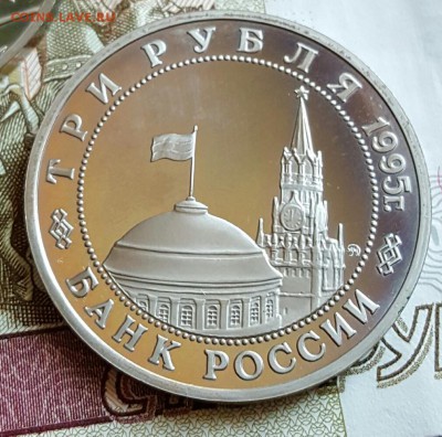 3 рубля 1995. Прага. С 200 р. До 29.01.2017 в 22.22 - 20170123_180123