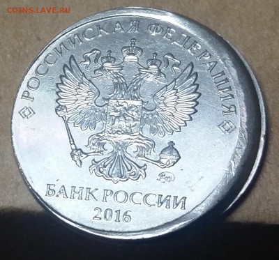 2 рубля 2016 - СМЕЩЕНИЕ (гладкий гурт)  - до 27.01.17 - 20170123_202056