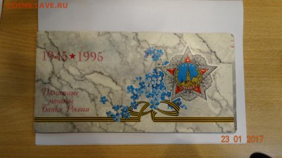 50 лет Победы до 28.01 - DSC01650.JPG