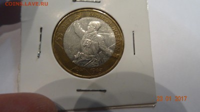 55 лет победы 10р смещение до 28.01 - DSC01658.JPG