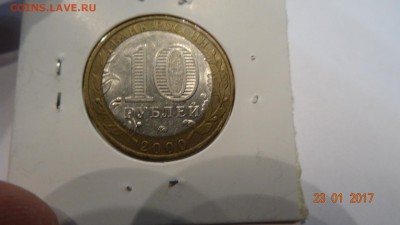 55 лет победы 10р смещение до 28.01 - DSC01659.JPG