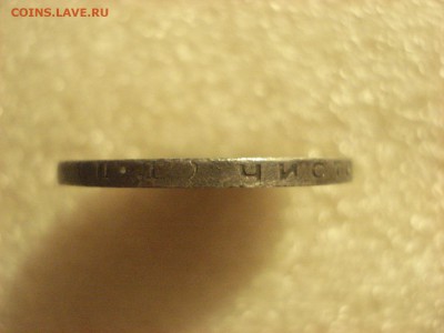 Неплохой полтинник 1927 года на оценку. - DSC07076.JPG