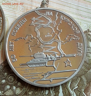 Курская дуга. 3р.1993. Пруф. С 200. До 29.01.2017 в 22.22 - 20170123_180147