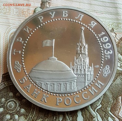 Курская дуга. 3р.1993. Пруф. С 200. До 29.01.2017 в 22.22 - 20170123_180214