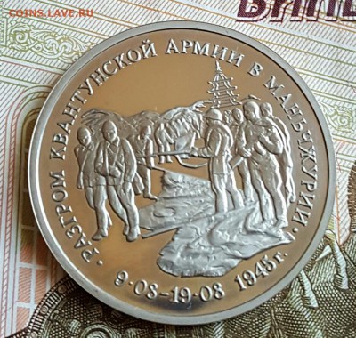 3 р. 1995. Маньчжурия. С 200 р. До 29.01.2017 в 22.18 - 20170123_180256