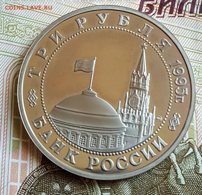 3 р. 1995. Маньчжурия. С 200 р. До 29.01.2017 в 22.18 - 20170123_180318