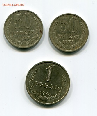 Рубль годовик 1988, 50к72,77 до29.01.17 - img663