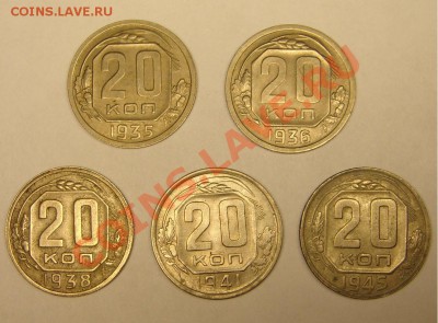 20 коп 5шт. до 21.01.11 г ( 22-00 по Москве) - двадцатки.JPG