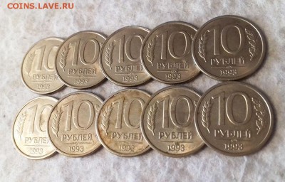 10 рублей 1993 г. магнит (5 шт. ММД, 5 шт. ЛМД) - 20170118_1446231