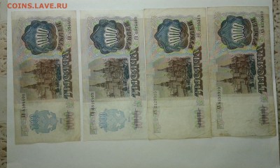 1000 руб. 1991-92гг...25.01.17..22.00 - 20170112_210610[1]