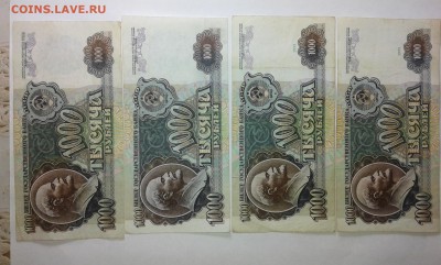 1000 руб. 1991-92гг...25.01.17..22.00 - 20170112_210633[2]