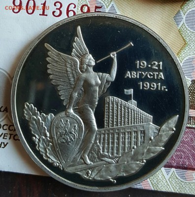 3 р. 1992. 19-21 августа.Пруф С 200 р. До 29.01.2017 в 22.05 - 20170123_181001