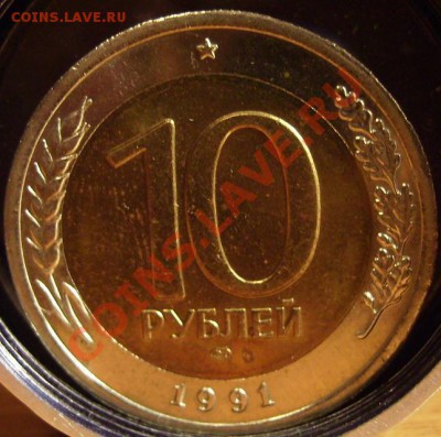 10р 1991г.Раздвоенные ости.До 20.01.2011г - 91 1