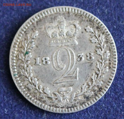 С 1 руб. БРИТАНИЯ 2 пенса МАУНДИ 1838г. В КОЛЛЕКЦИЮ до 29.01 - IMG_4263.JPG