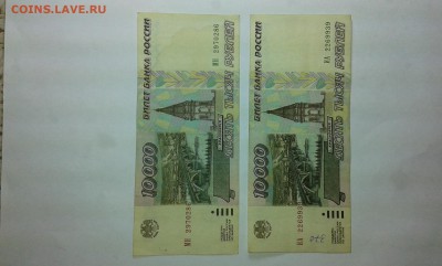 10000 руб. 1995г..25.01.17...22.00 - 20170115_182308[3]