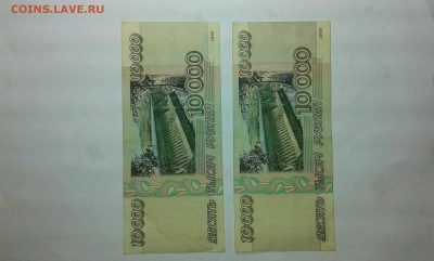 10000 руб. 1995г..25.01.17...22.00 - 20170115_182320[1]