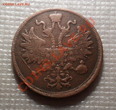 5 КОПЕЕК 1865 года ем - SAM_0726.JPG
