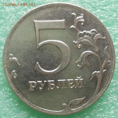 5 рублей 2012 года, раскол. До 26.01.17г. - 5.12.2