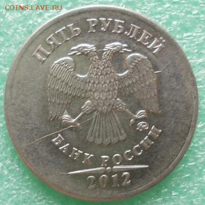 5 рублей 2012 года, раскол. До 26.01.17г. - 5.12.1