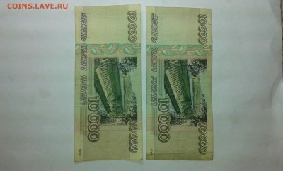 10000 руб. 1995г.(3)..25.01.17..22.00 - 20170115_182823[1]
