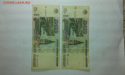 10000 руб. 1995г.(3)..25.01.17..22.00 - 20170115_182835[2]