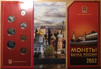 НАБОР 2002 г. ММД - IMG_1134.JPG