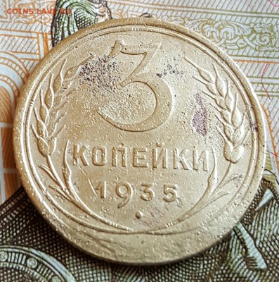 3 копейки 1935. Ст.тип. до 28.01.2017 в 22.00 - 20170123_182058