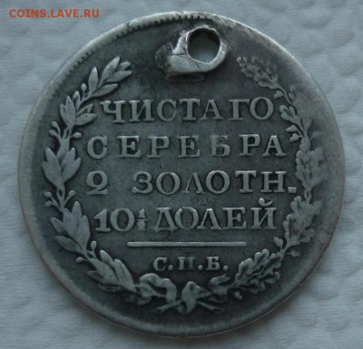 полтина 1820 с монисто до 28.01 (суббота) в 22-10 МСК - 1820.JPG