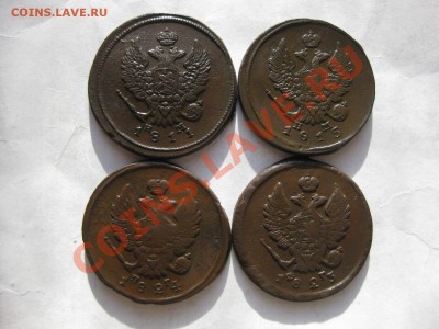 2 копейки 1811,1815емнм,1823емфг,1824емпг_,_,до 22.01.11 - IMG_6659.JPG