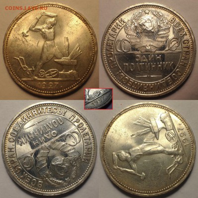 50 копеек 1927 UNC - IMG_6937