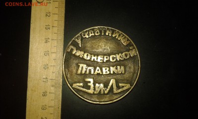 знак годовщины завода ЗИЛ..25.01.17..22.00 - 20161215_153138[1]