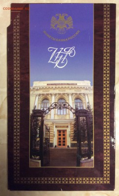 Официальный набор 1997 СПМД погодовка до 22.00, 27.01.17 - IMG_0592.JPG